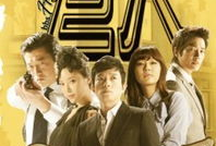 韩剧巨人电视剧,命运交织的家族传奇