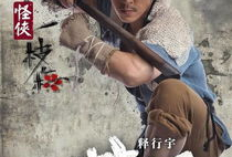 怪侠一枝梅电视剧